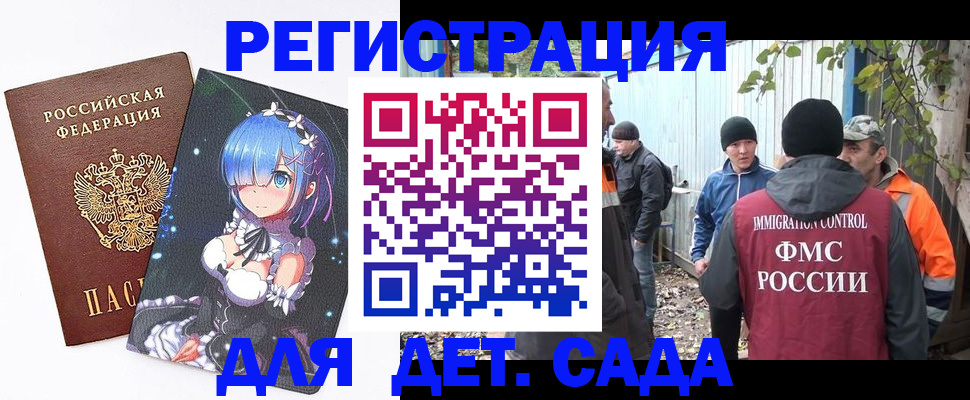 прописка для кредита в Данилове