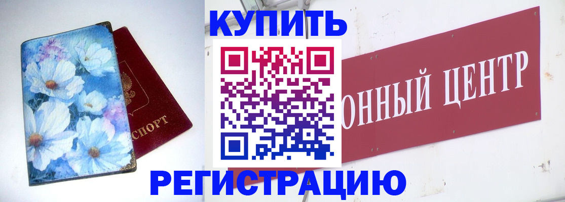 прописка иностранных граждан в Данилове